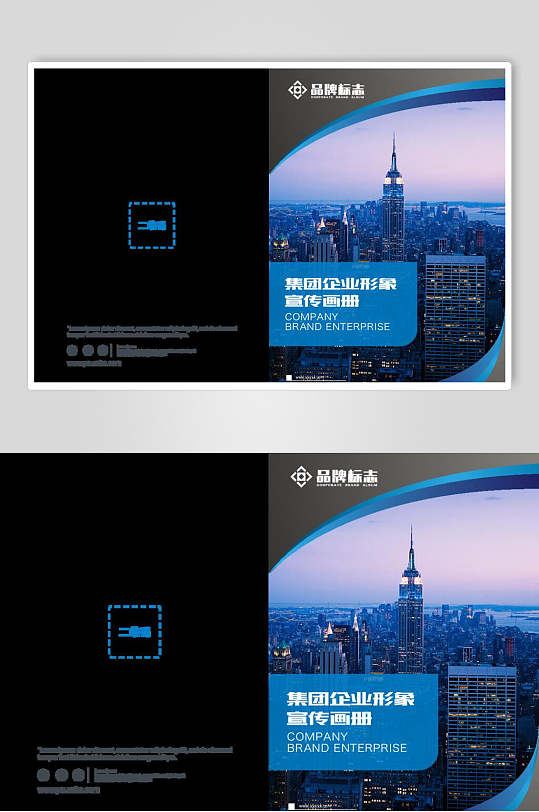 插图黑蓝高端大气创意企业画册封面