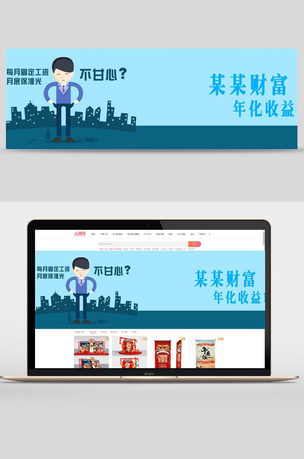 某某财富年化收益金融理财banner素材