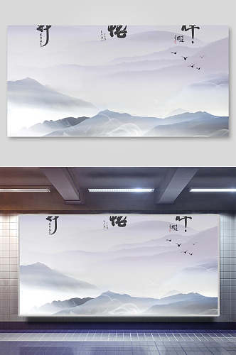 中国风水墨背景展板