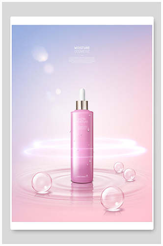 粉色瓶子护肤品海报背景