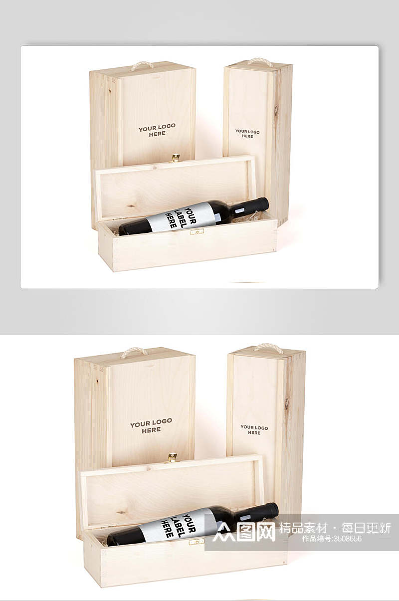 红酒包装盒包装样机设计素材