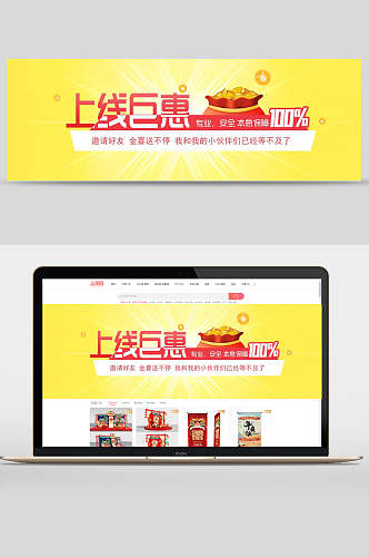 理财产品巨惠金融理财banner