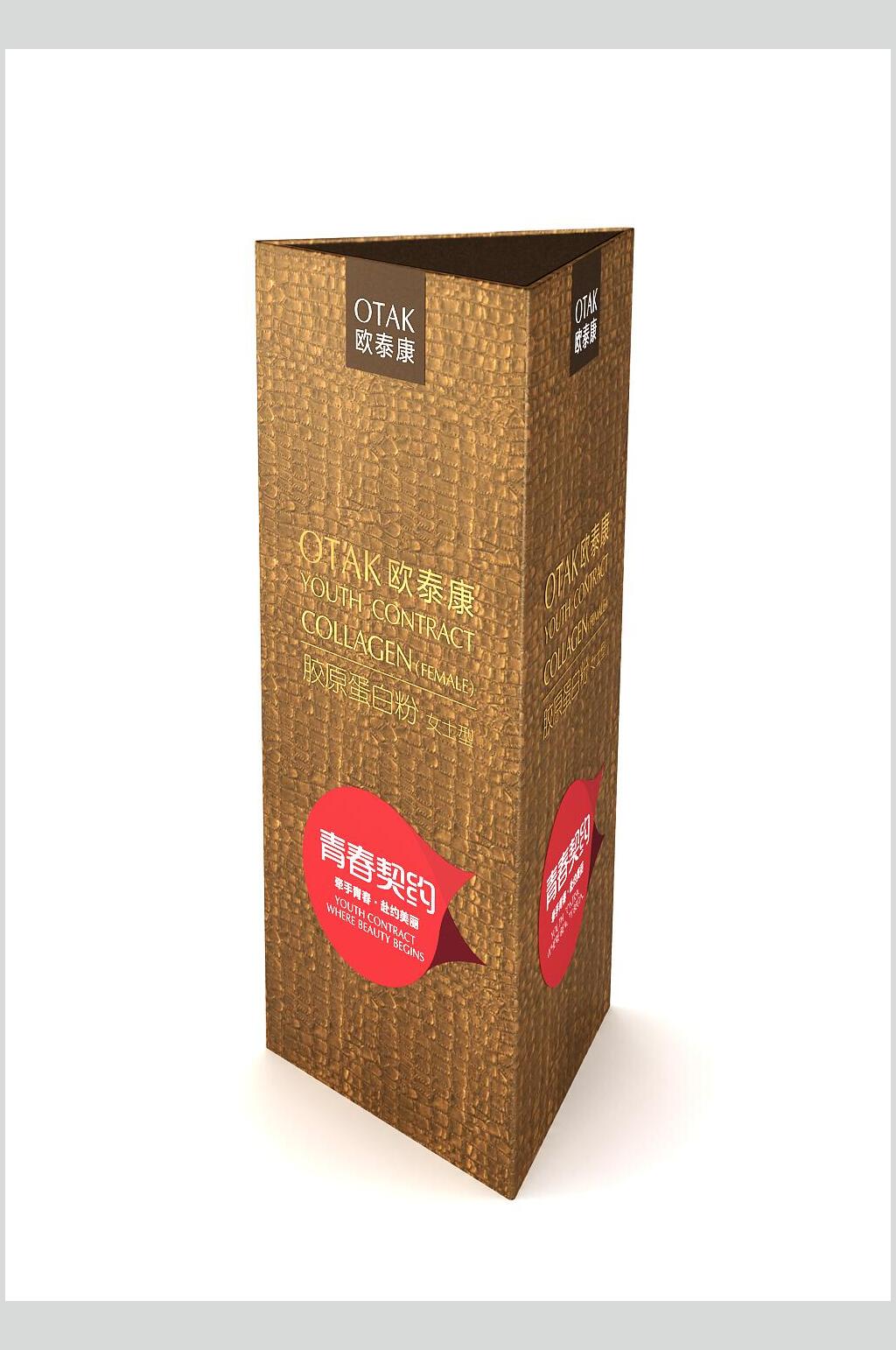 彩色包装样机设计素材