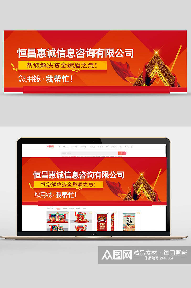 信息咨询有限公司金融理财banner素材