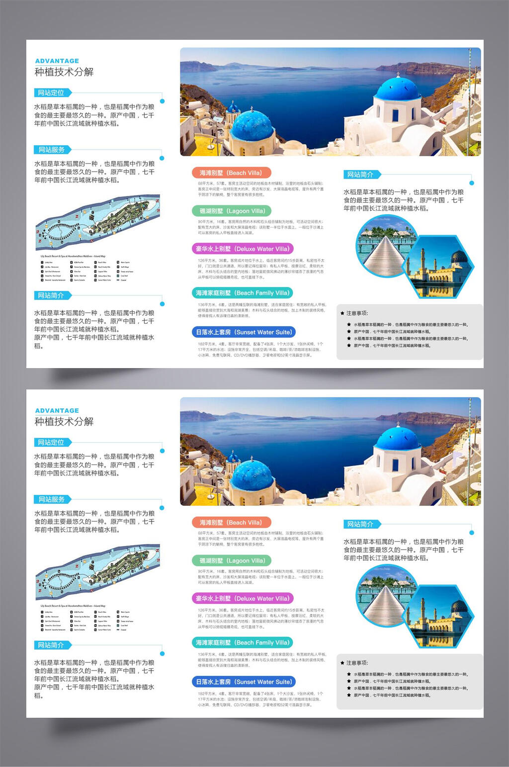 度假村夏季旅游宣传三折页素材