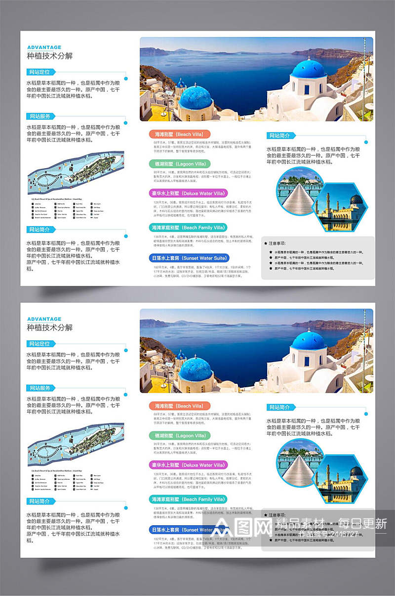 度假村夏季旅游宣传三折页素材