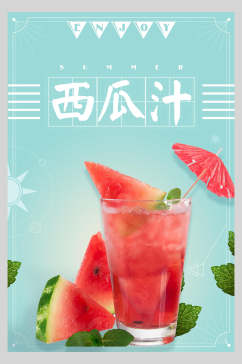 简洁西瓜汁饮品海报