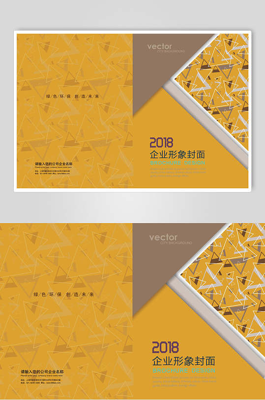 黄色简约高端大气创意清新画册封面