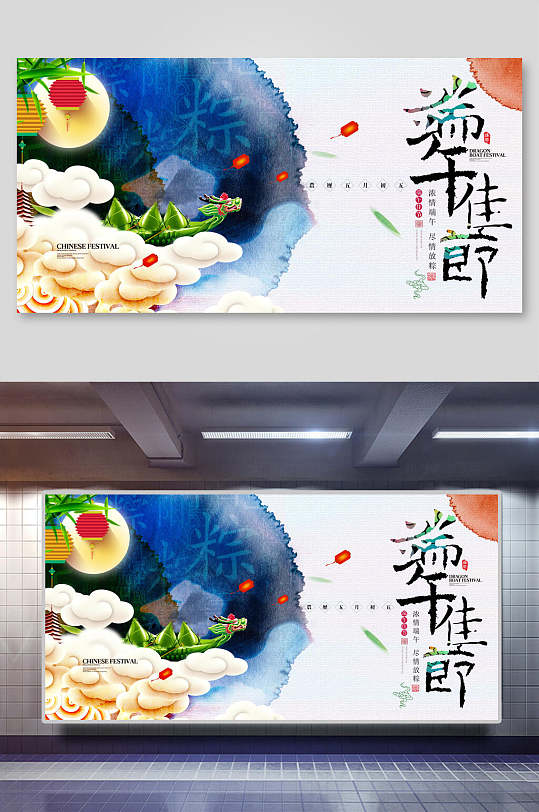 清新手绘白色高端创意端午节展板