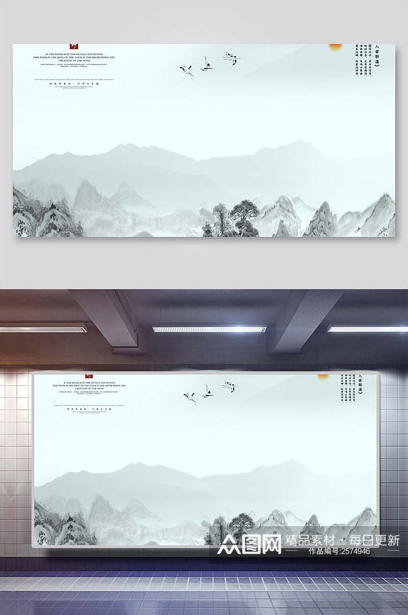 中国风水墨背景展板素材
