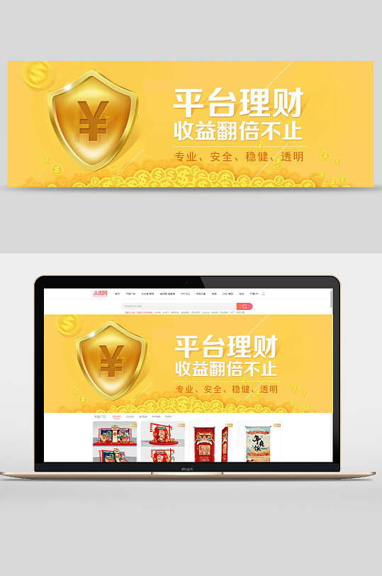 平台理财手艺翻倍金融理财banner