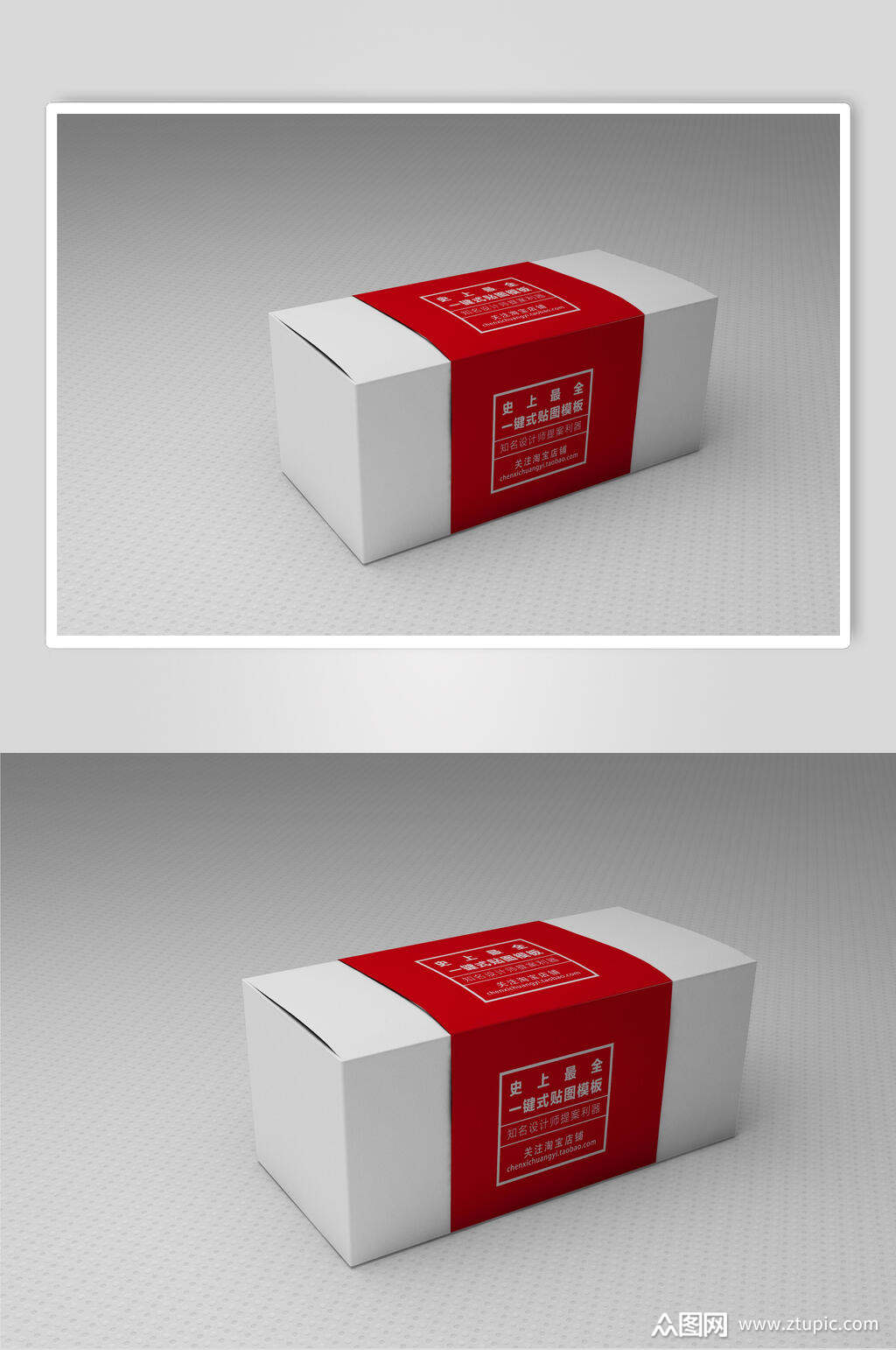 红色腰封盒装样机模板下载-编号3598732-众图网