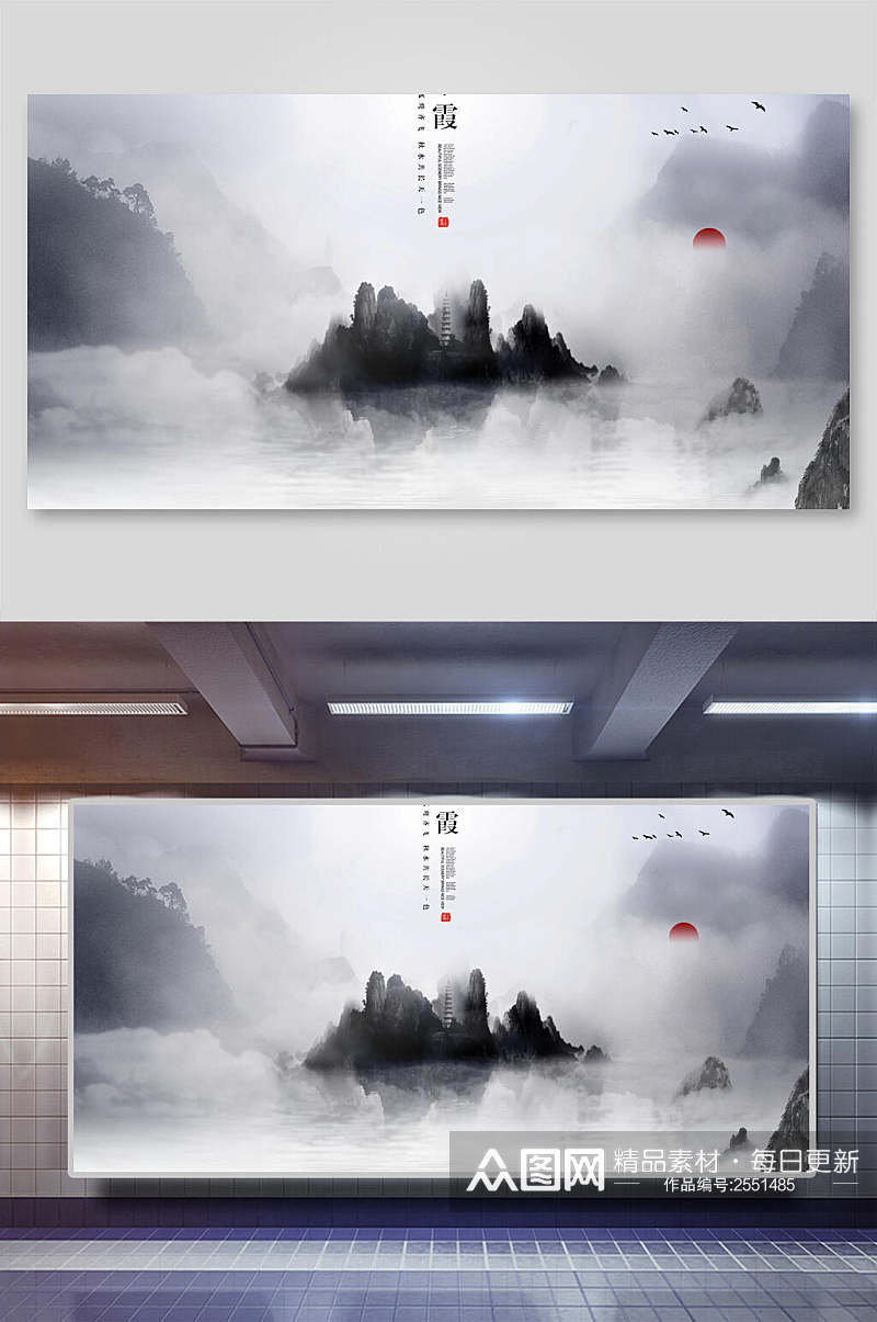 中国风水墨背景展板素材