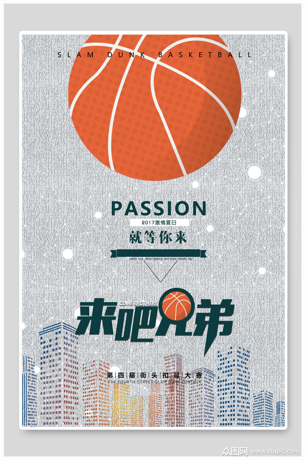 训练营招生海报素材免费下载,本作品是由小红1210上传的原创平面广告