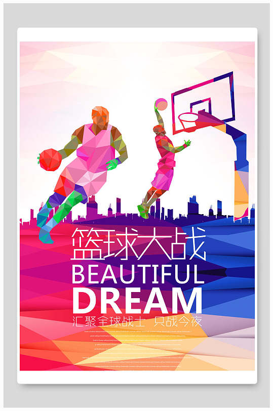 炫彩卡通篮球训练营招生海报