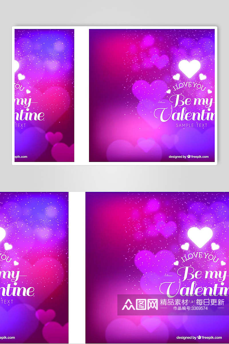 紫红色爱心情人节贺卡矢量元素素材