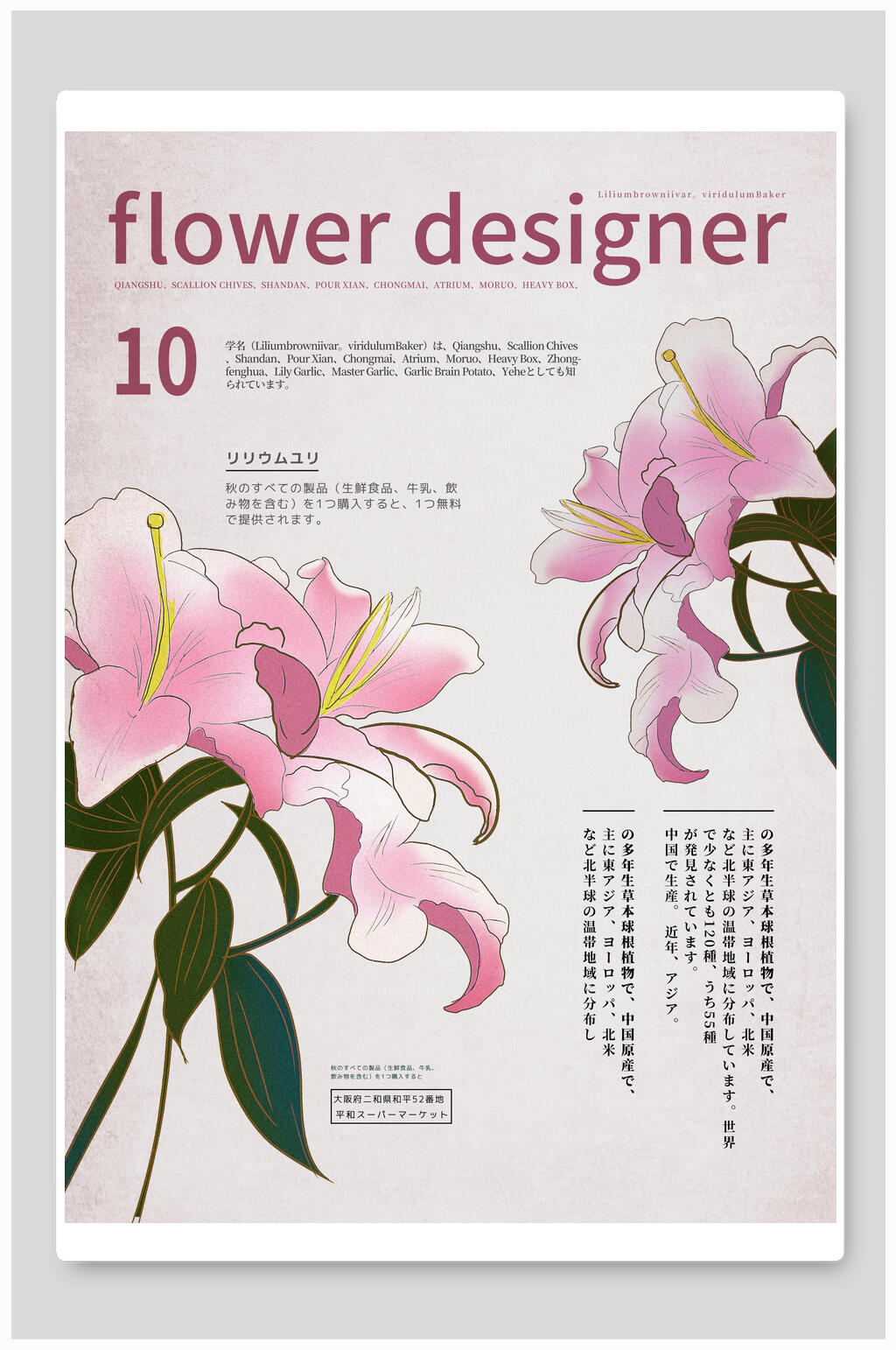 水彩日系花卉艺术海报素材