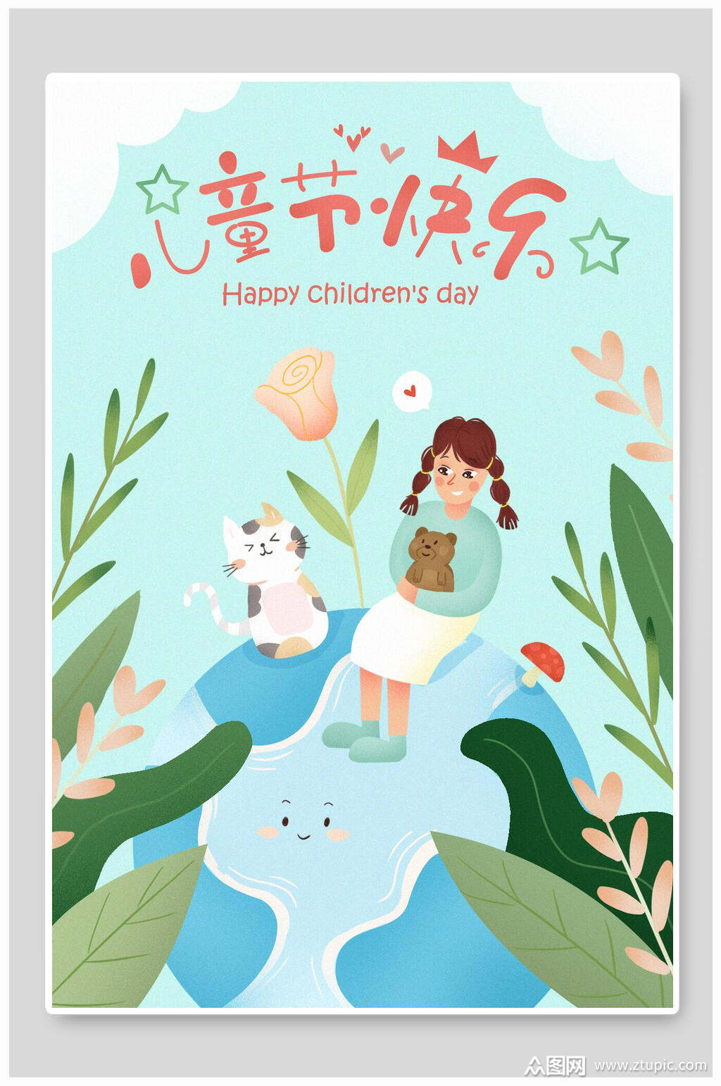 卡通人物六一儿童节插画素材