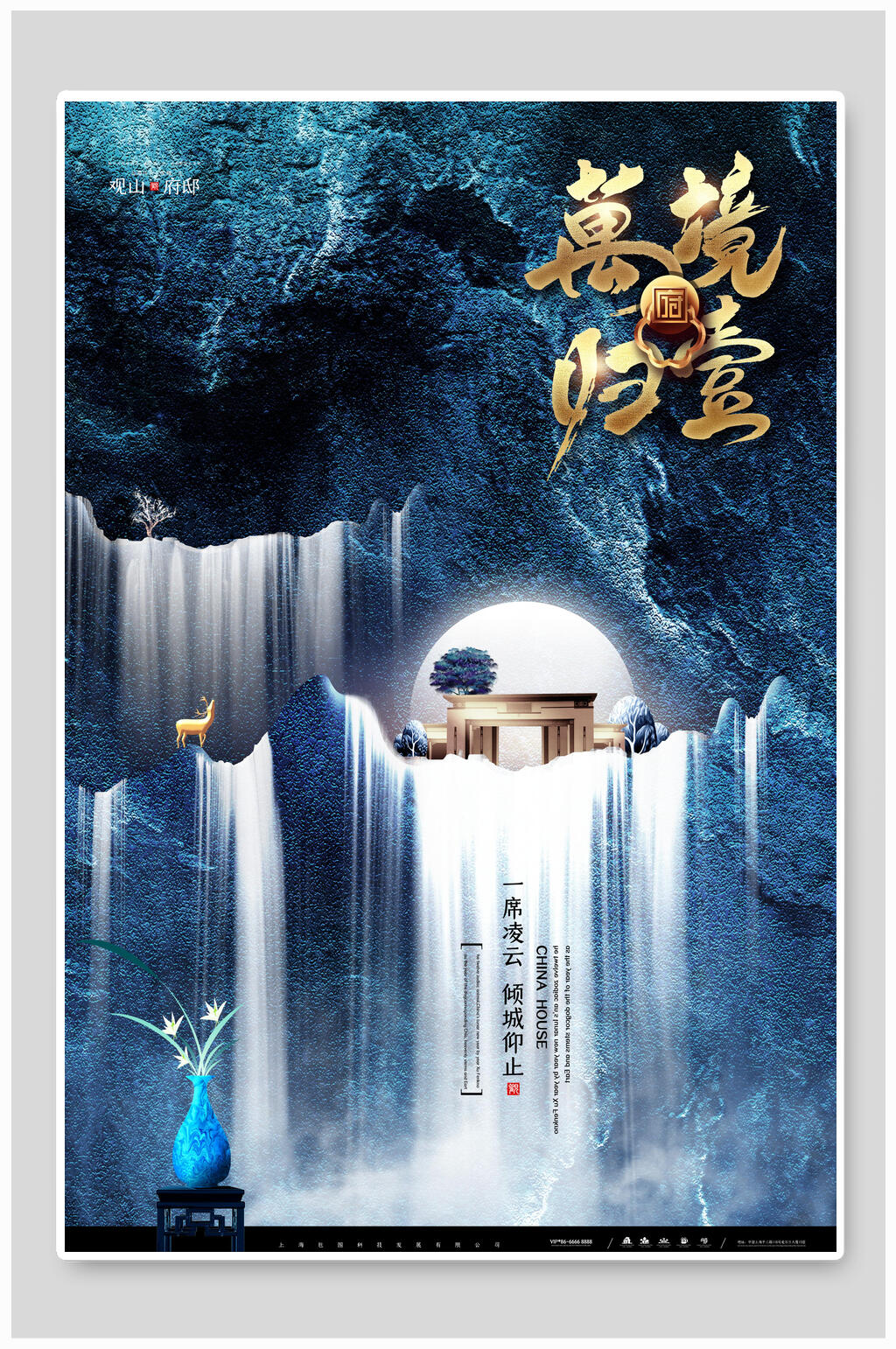 万镜归一山水地产海报背景素材素材