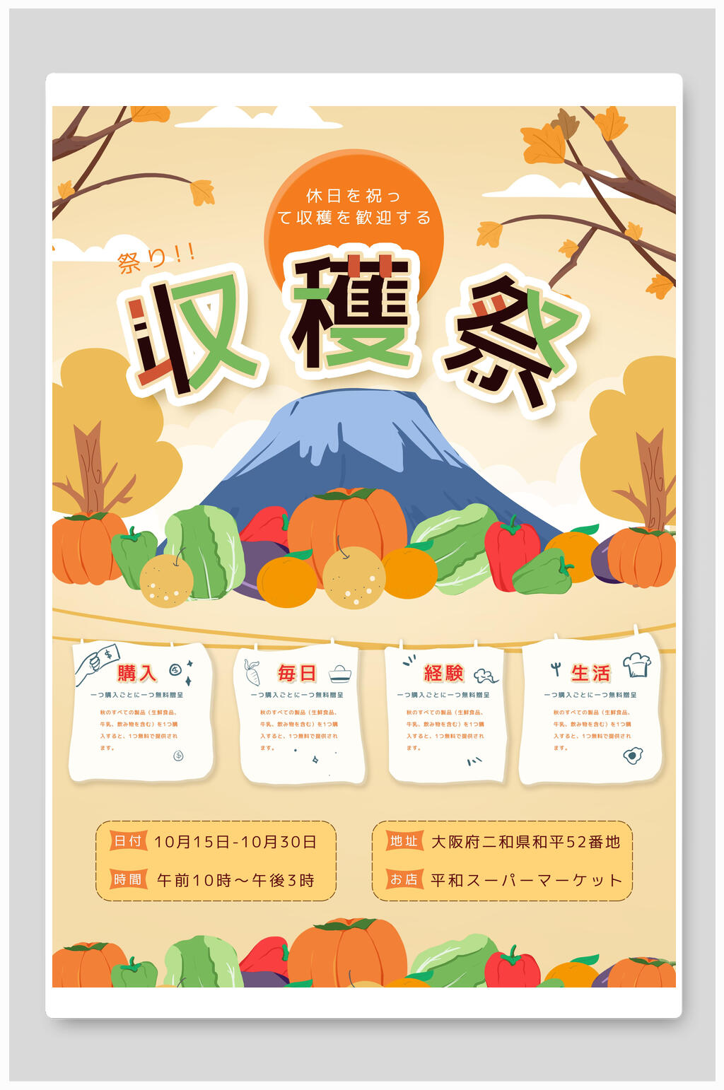 时尚日系艺术海报素材