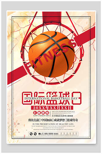 红色篮球训练营招生海报