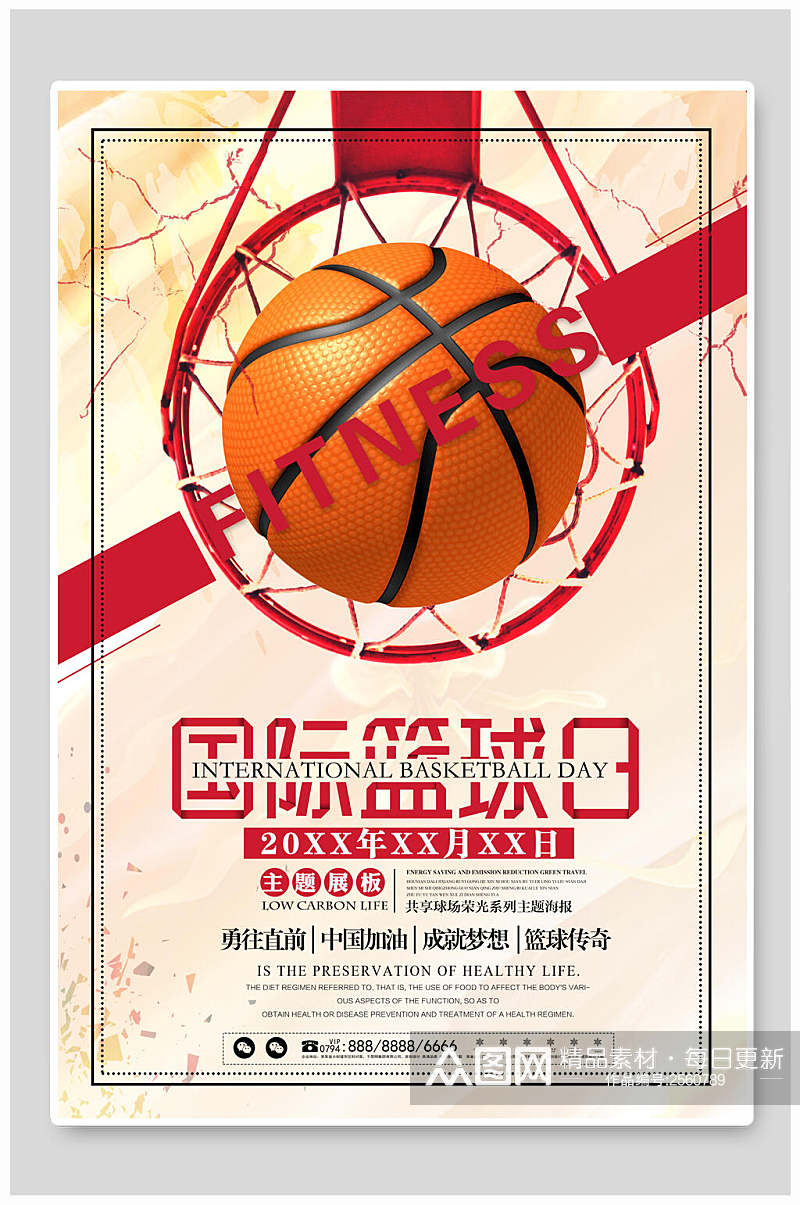 红色篮球训练营招生海报素材
