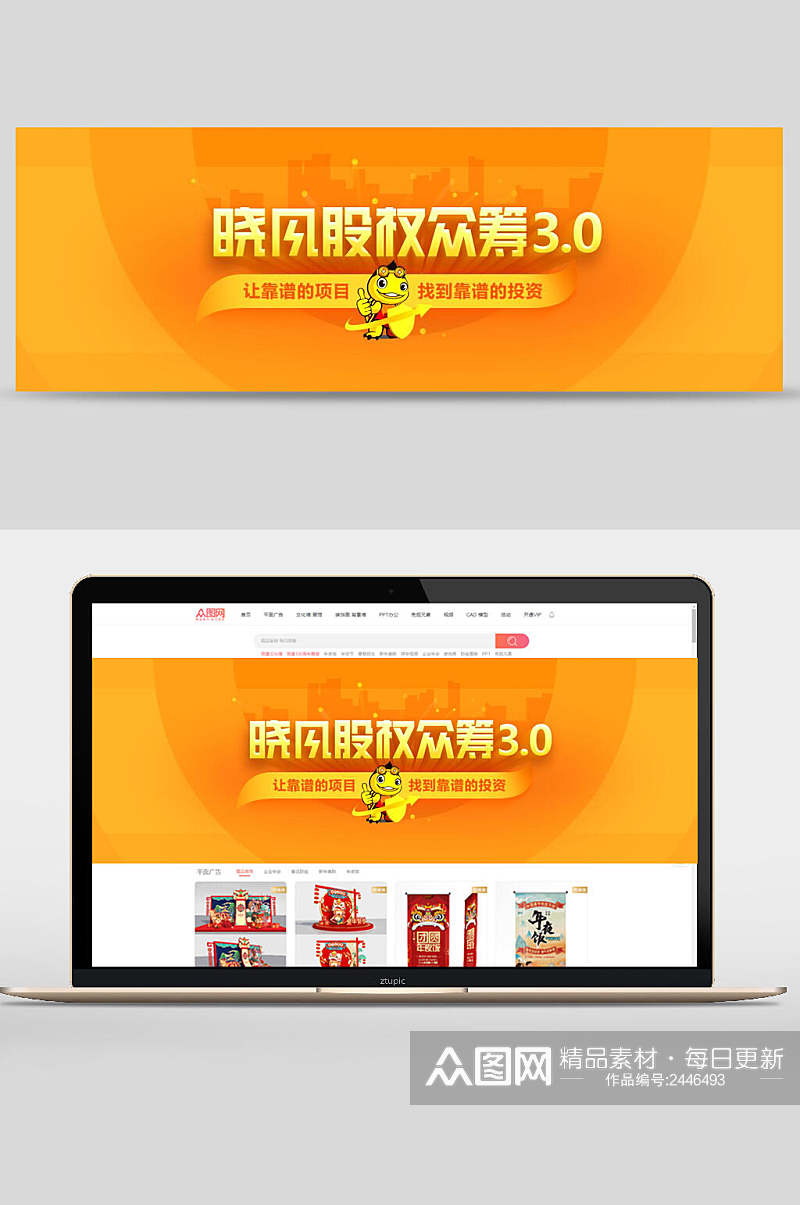 众筹股权30金融理财banner素材