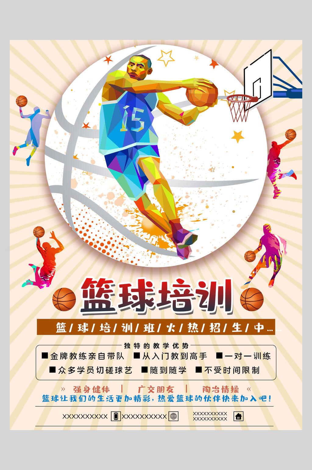 篮球社团大学生特训营招新海报清新篮球训练营招生海报立即下载立即