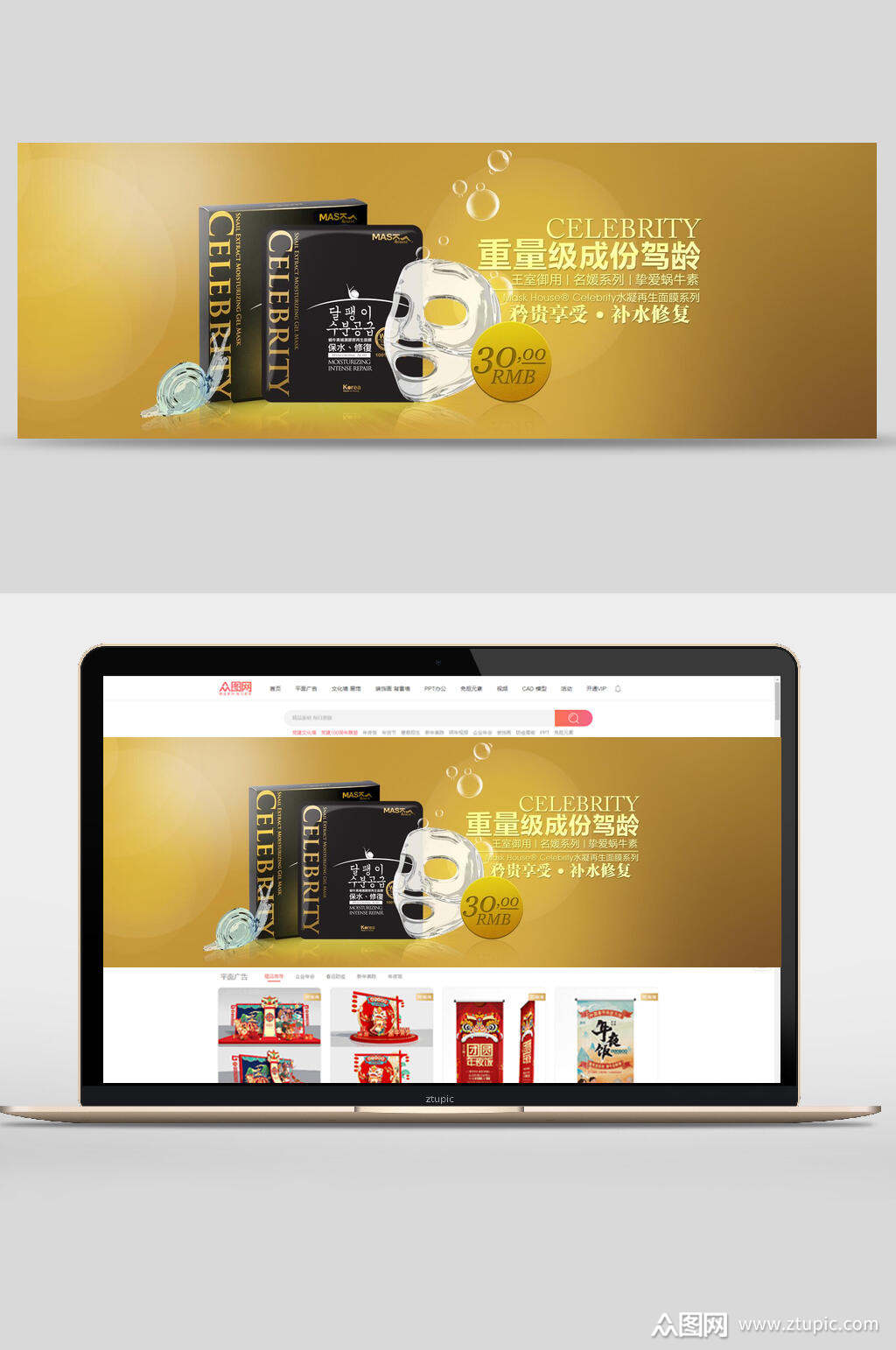 简约金色高端创意大气护肤品banner