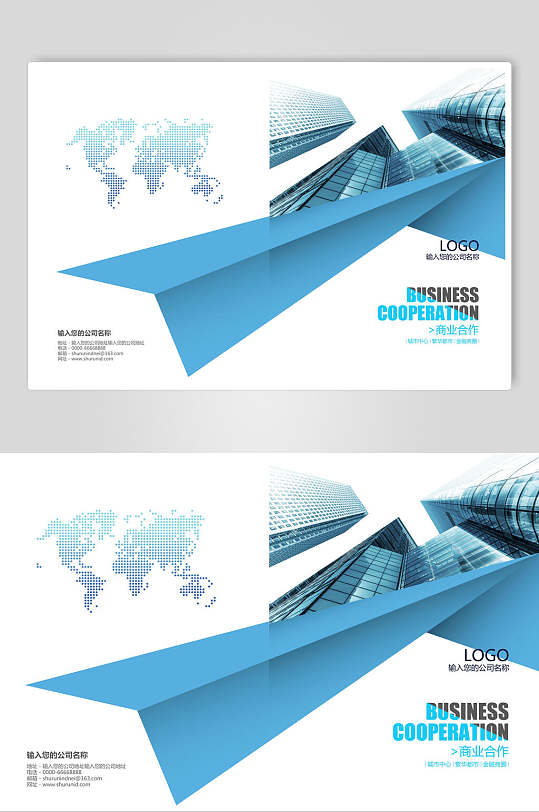 蓝白画册封面图片-蓝白画册封面设计素材-蓝白画册封面模板下载