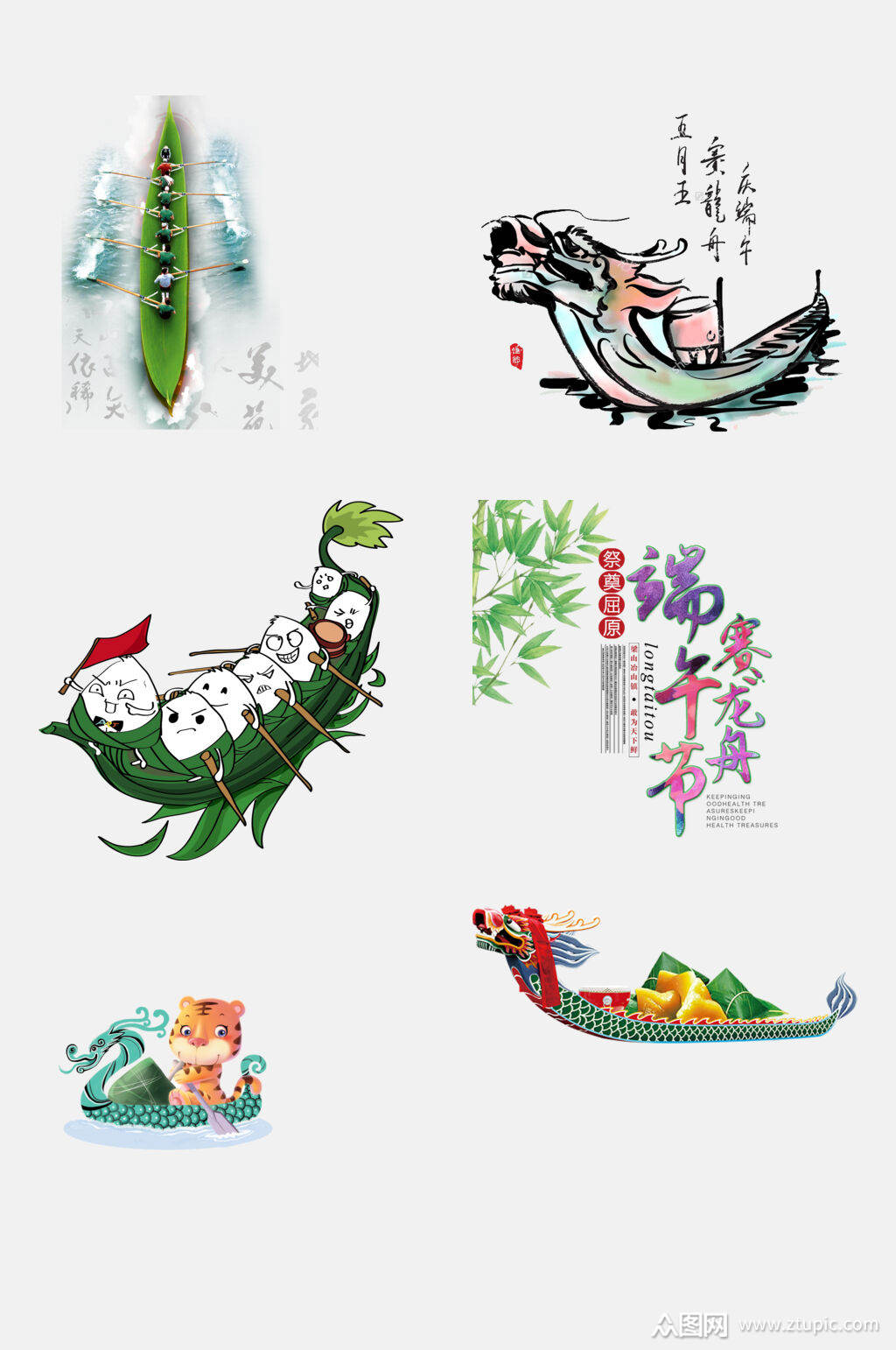 清新水彩端午节划龙舟免抠素材