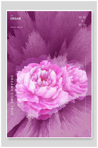 紫色花朵抽象渐变手机背景素材