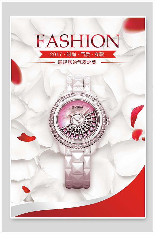 时尚唯美气质手表海报-众图网