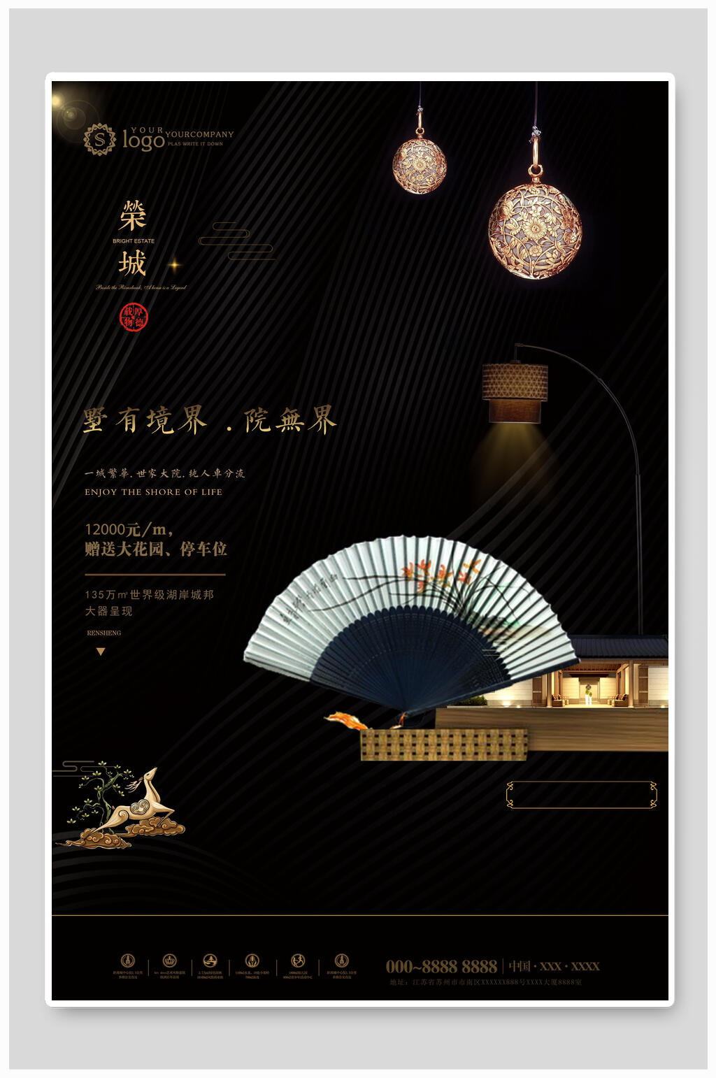 高奢房地产宣传展板素材