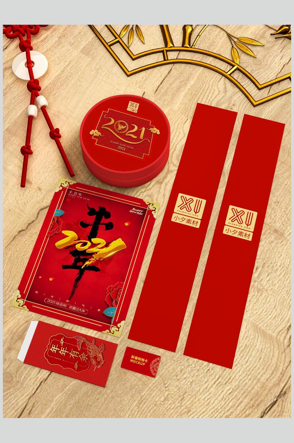 喜庆红包利是封包整套VI样机素材