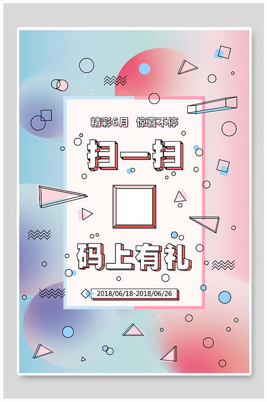 扫码送红包图片-扫码送红包设计素材-扫码送红包模板下载-众图网