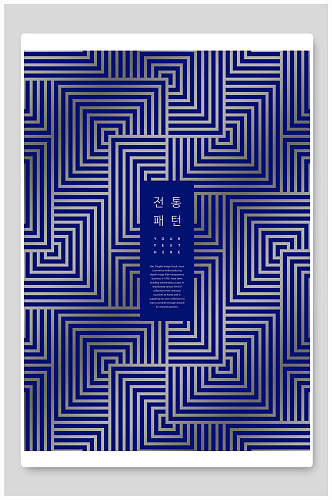 韩文中国风纹理背景