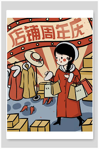 购物节店铺周年庆怀旧海报