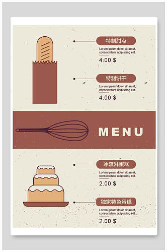 蛋糕甜品饮品菜单海报