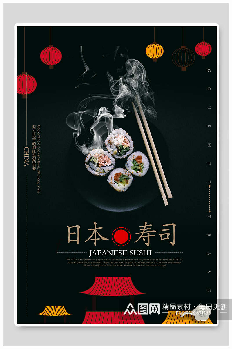 日本寿司韩国料理餐饮宣传海报素材