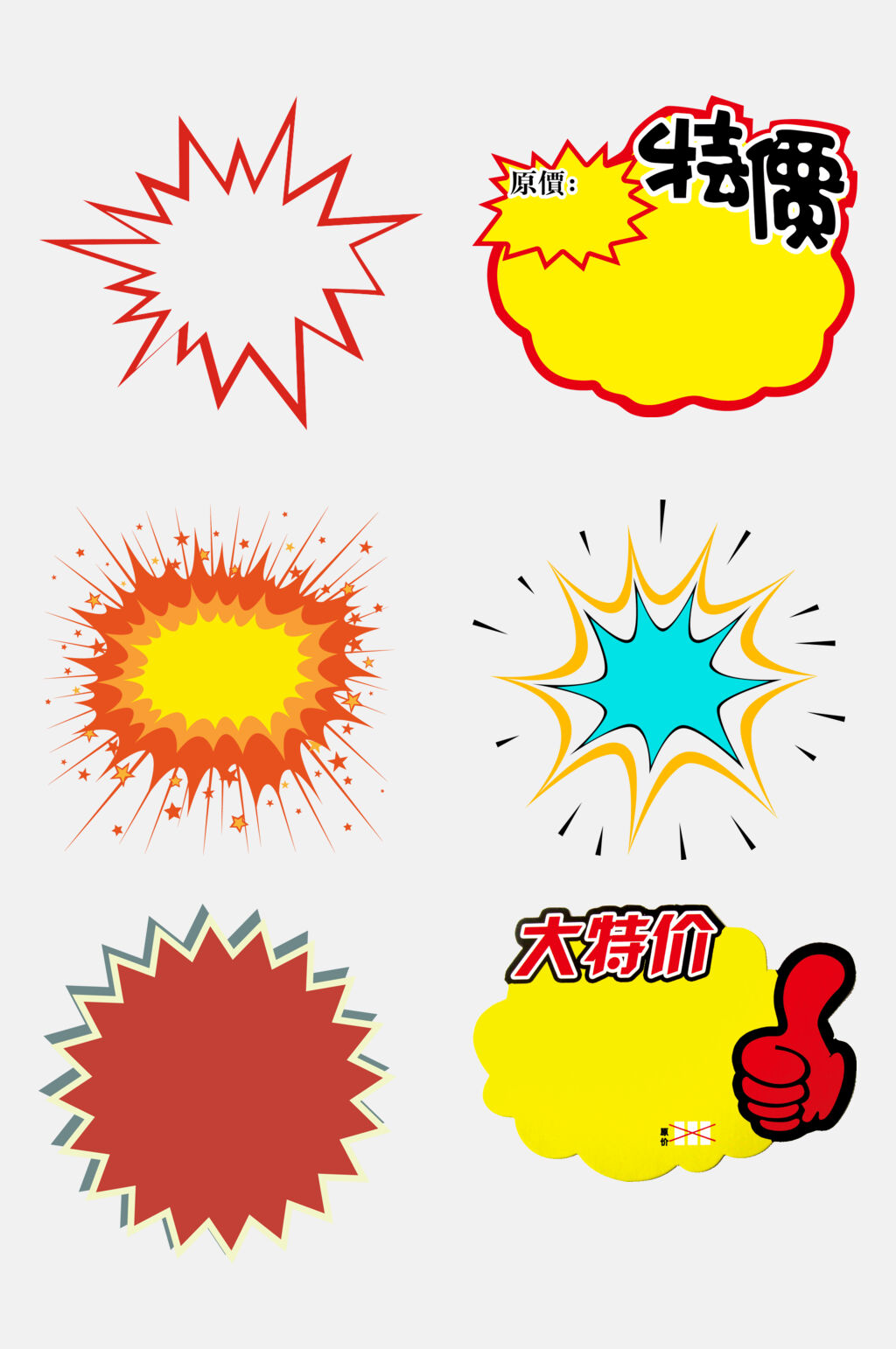 波普风爆炸边框免抠元素素材