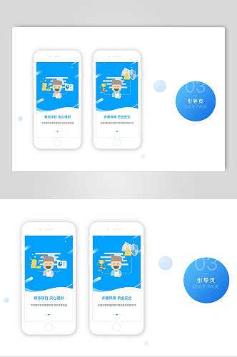 简约APP手机页面替换样机