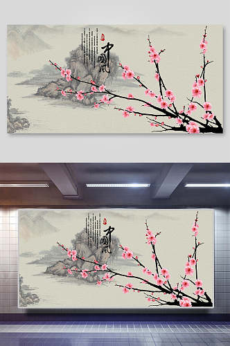 梅花中国风书画背景展板