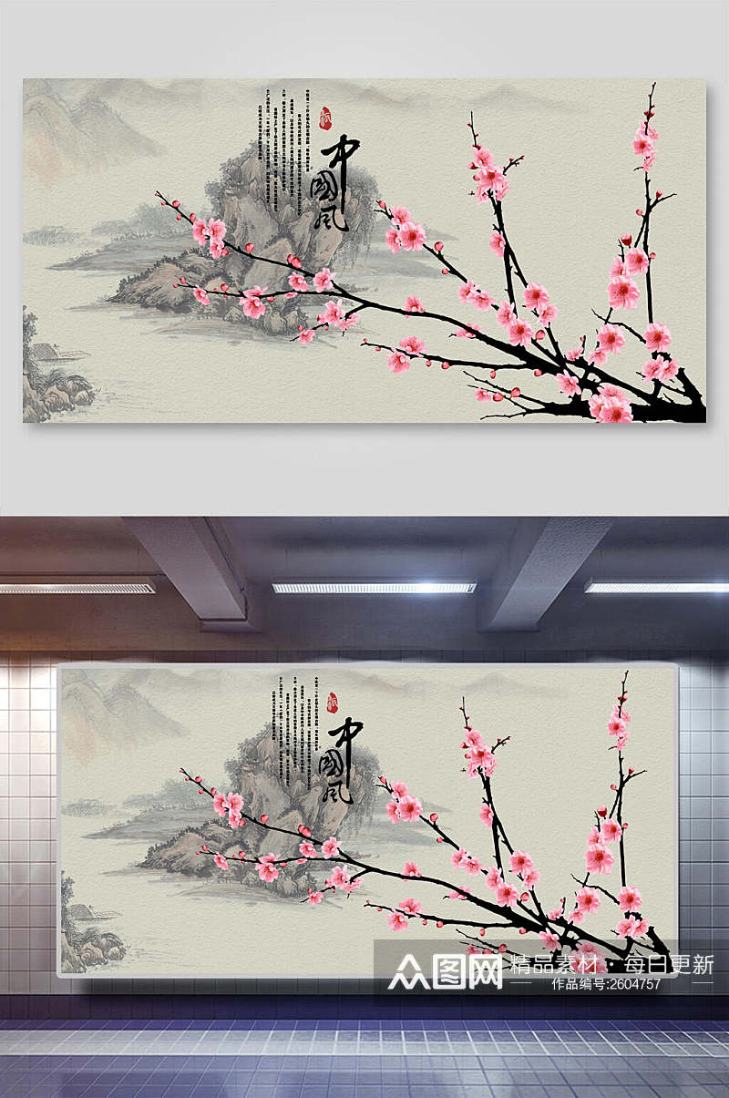 梅花中国风书画背景展板素材