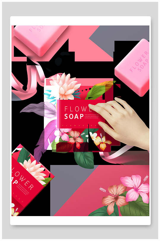 时尚香皂精油海报-众图网