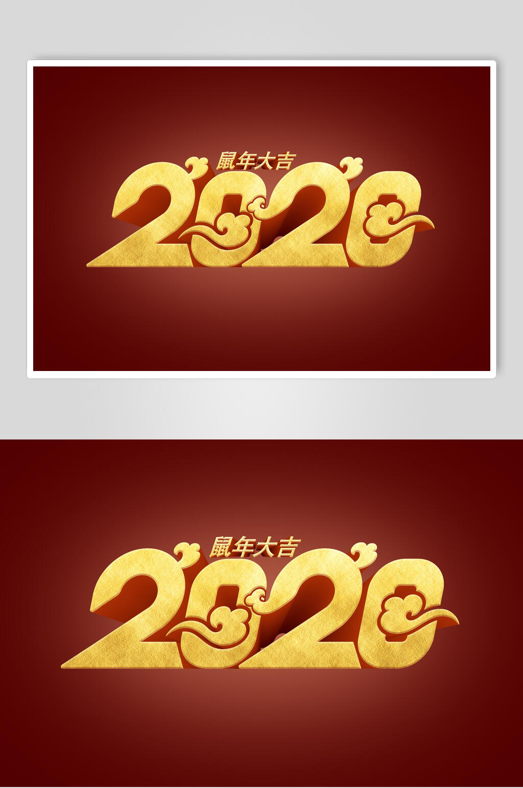 金色新年立体字素材素材