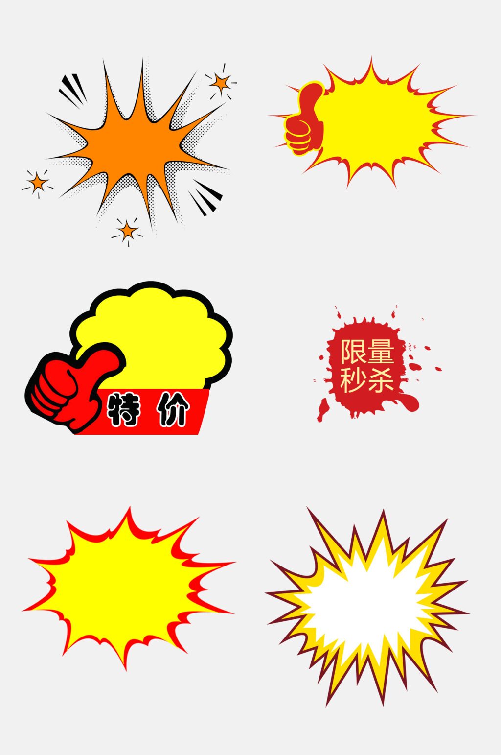 创意大气波普风爆炸边框免抠元素素材