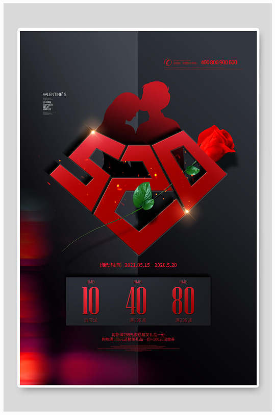 黑红简约创意高端大气时尚清新海报