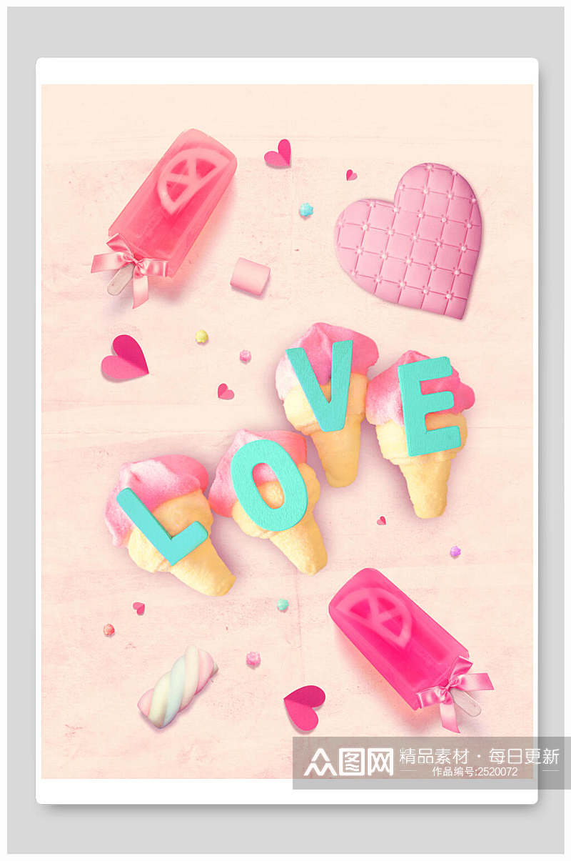 冷饮粉色甜品情人节海报海报素材