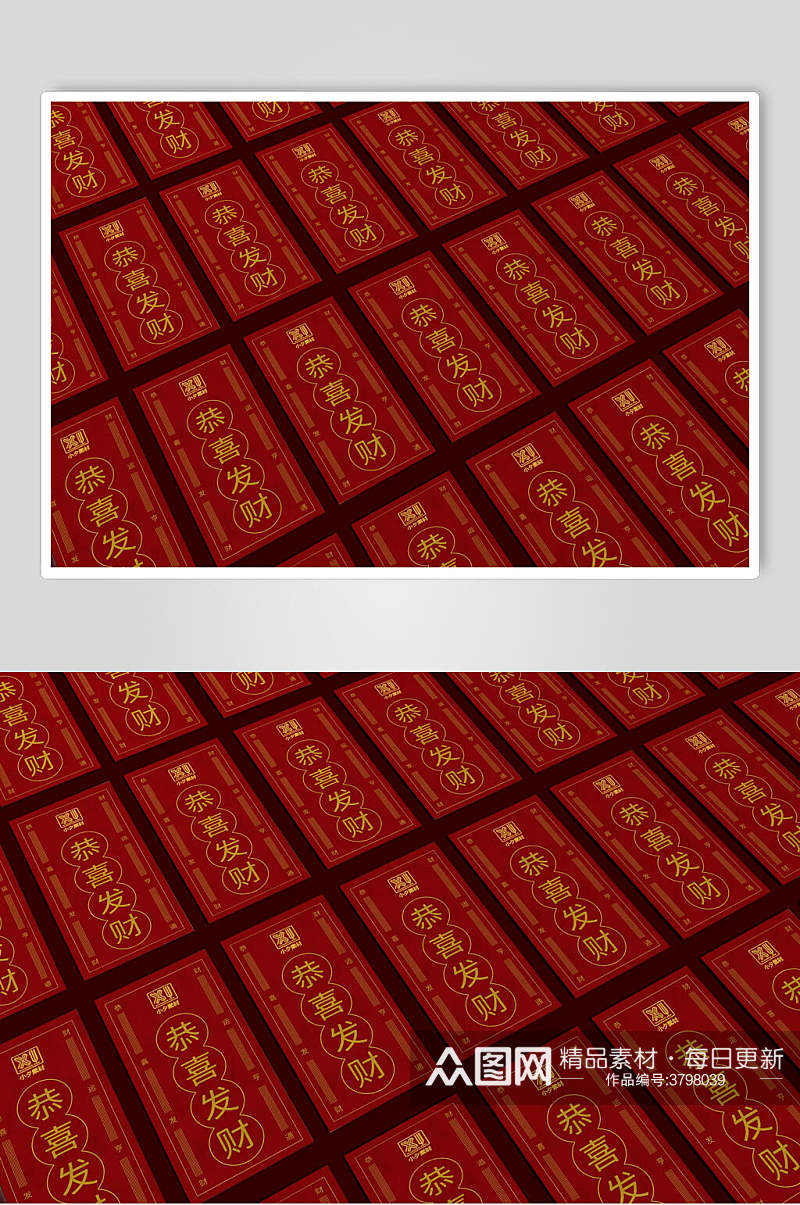 中国风红包利是封包样机效果图素材